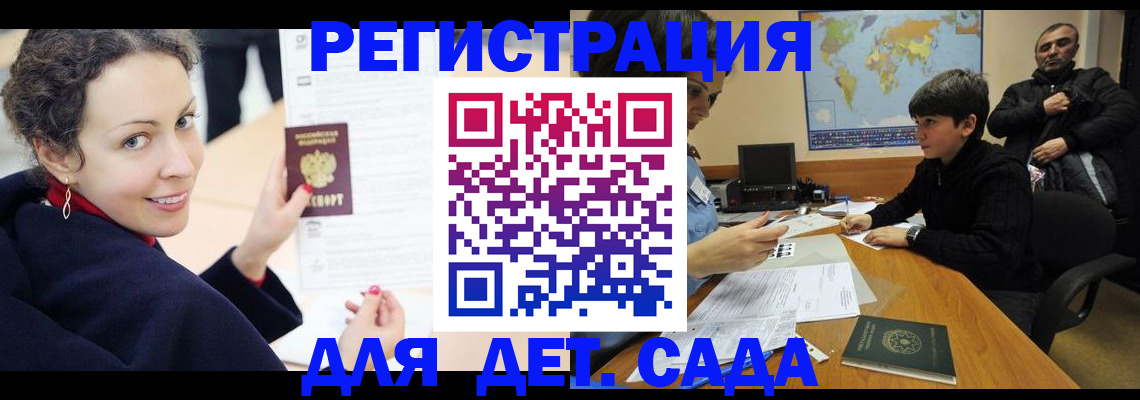 прописка штамп в Фурманове