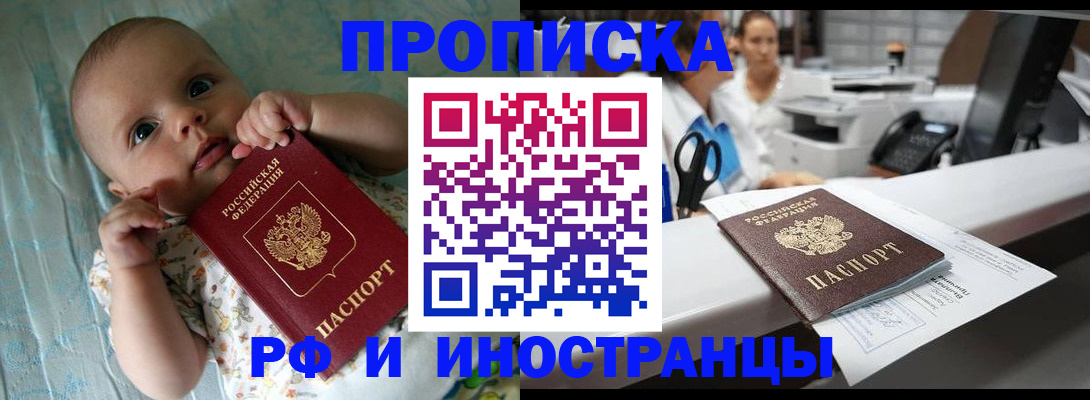 прописка поиск в Фурманове