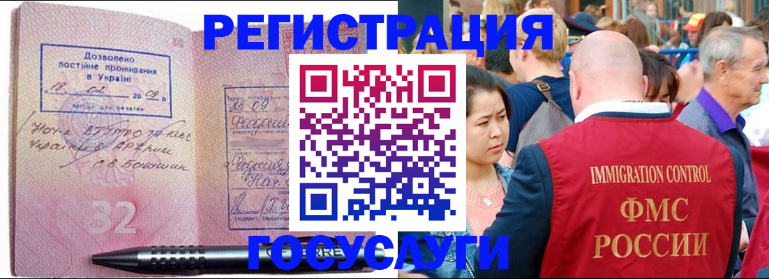 временная регистрация в Фурманове
