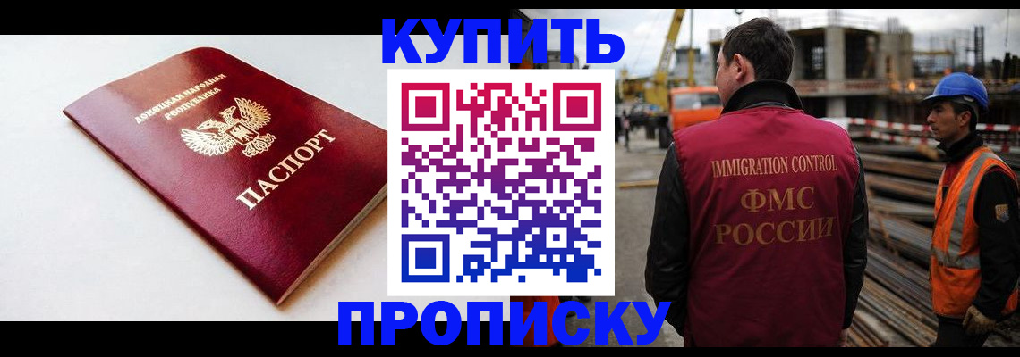 временная регистрация недорого в Фурманове