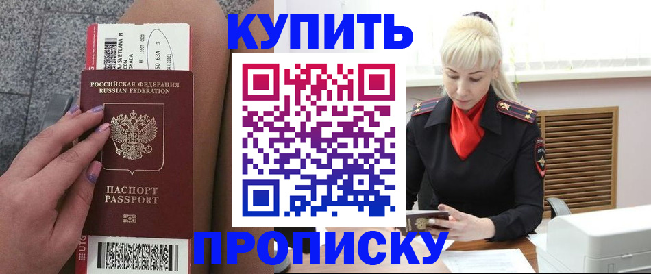 временная регистрация надежно в Фурманове