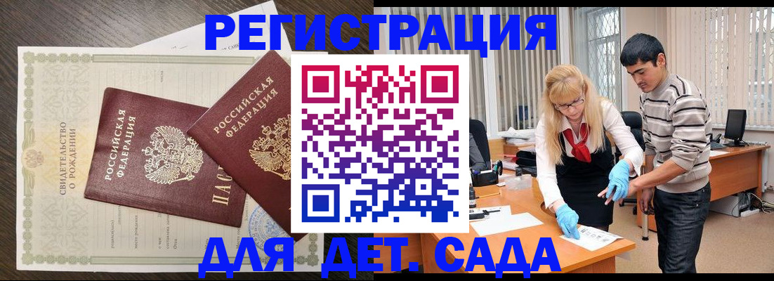 временная регистрация в Фурманове